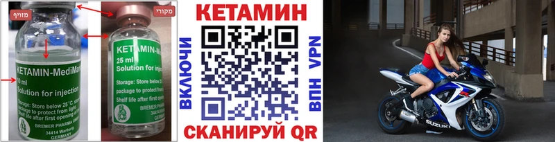 КЕТАМИН VHQ  Новоуральск 