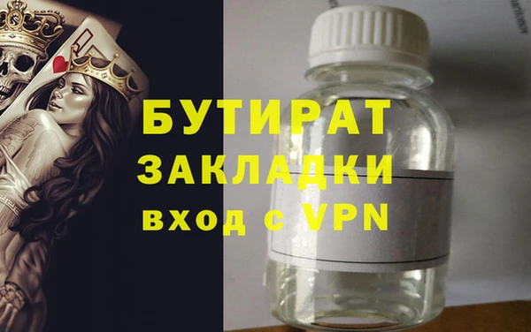 бутират Арсеньев