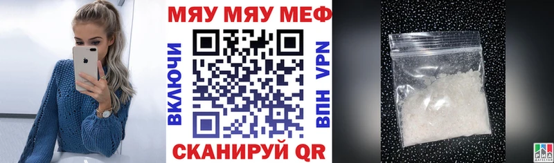 МЯУ-МЯУ mephedrone  купить   Новоуральск 
